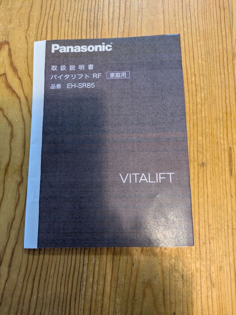 Panasonic 美顔器 EH-SR85-K