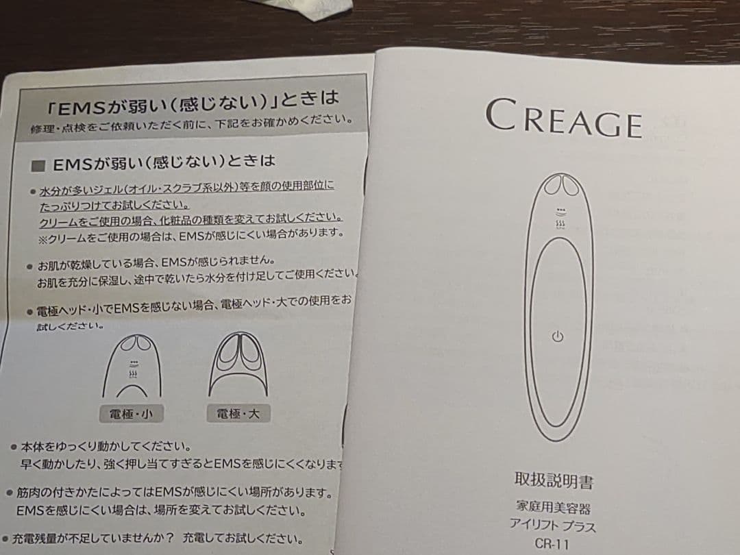 CREAGE アイリフトプラスCR-11 パープル
