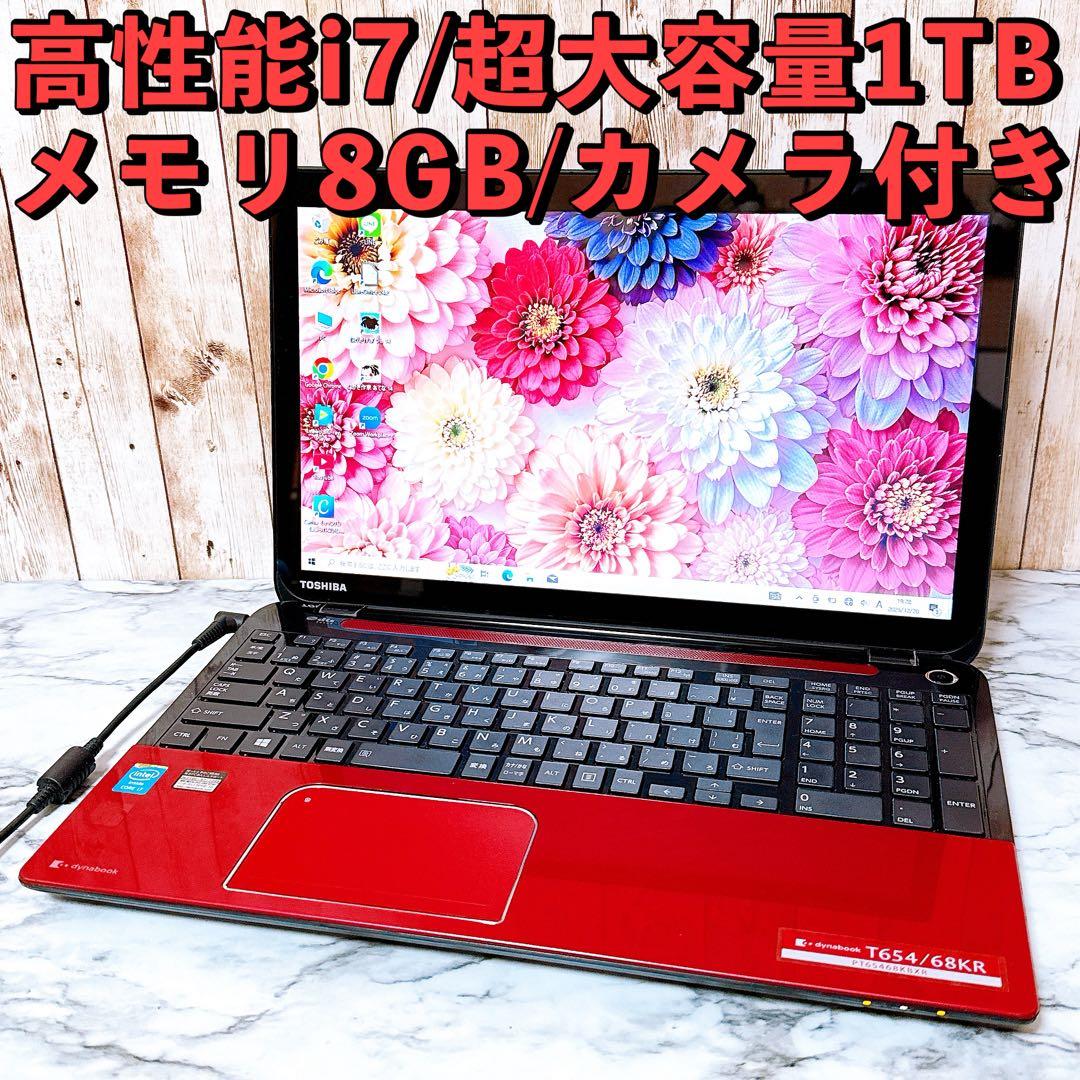 高性能i7＆メモリ8GB✨超大容量1TB✨カメラ付き すぐ使えるノートパソコン