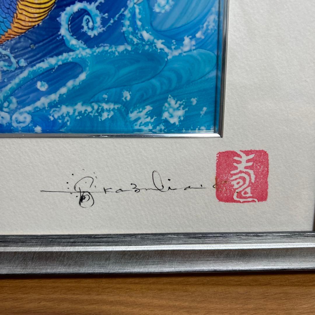 草場一壽作品　　海王