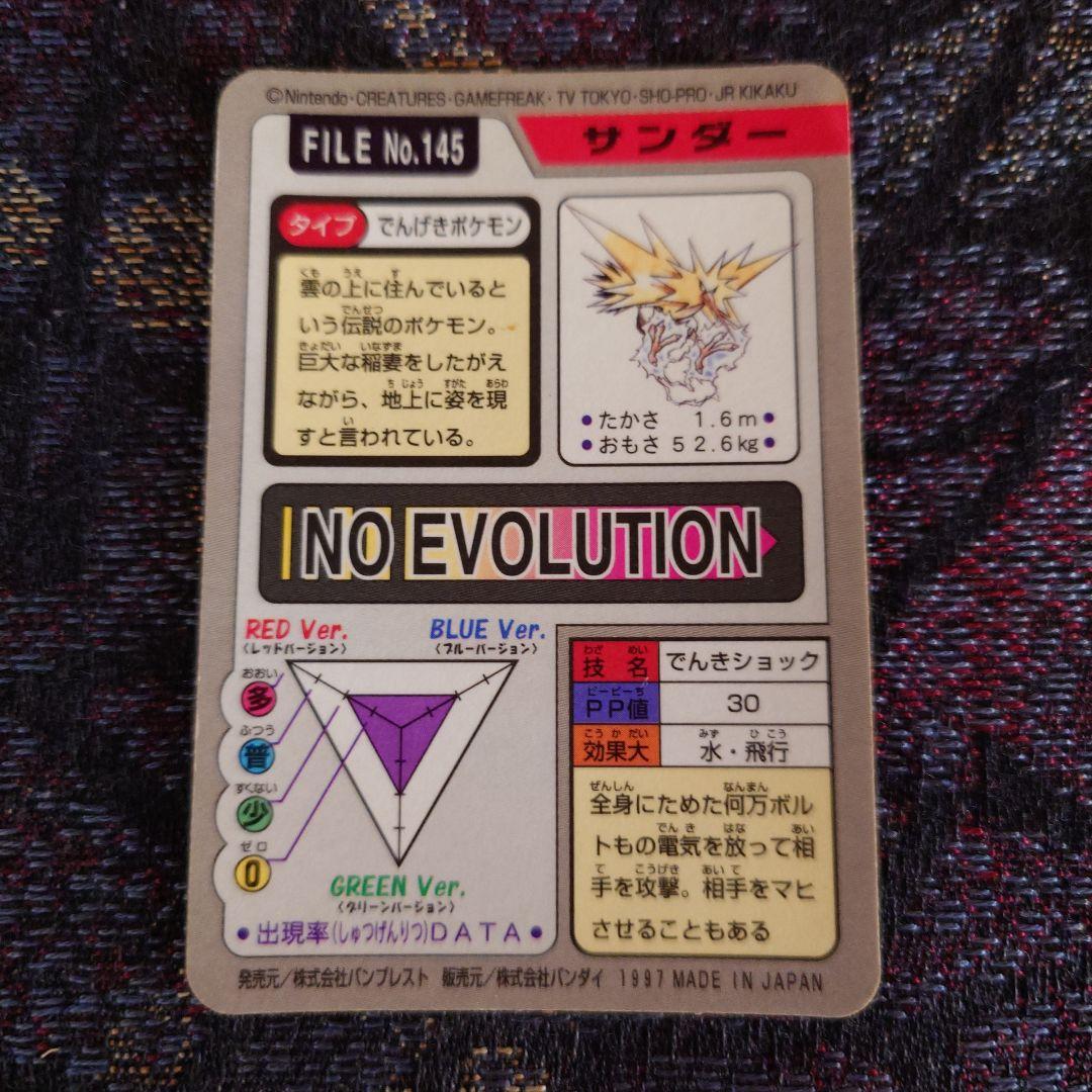 ポケモンカードダス ミュウ等キラカード10枚セット