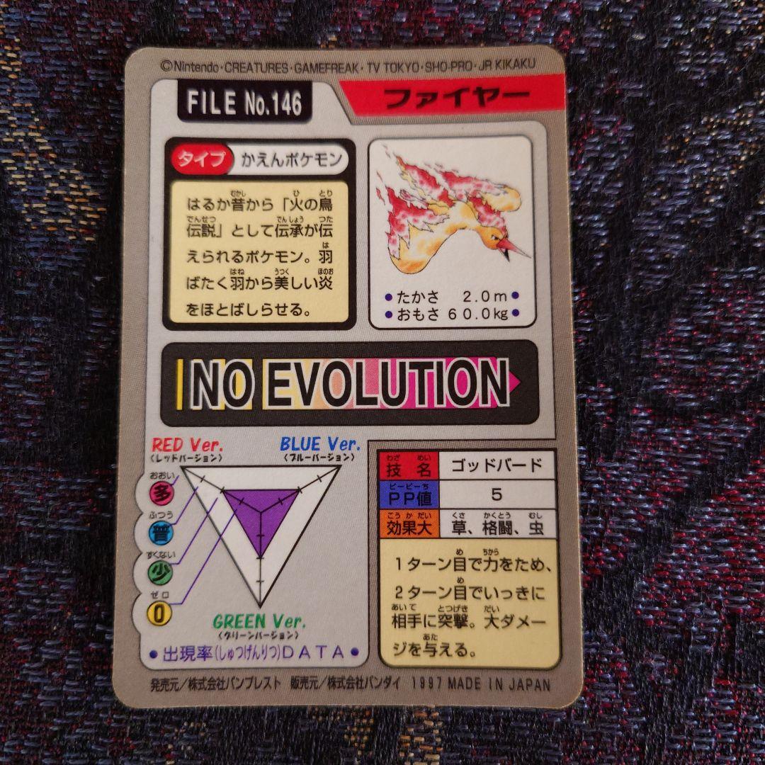 ポケモンカードダス ミュウ等キラカード10枚セット