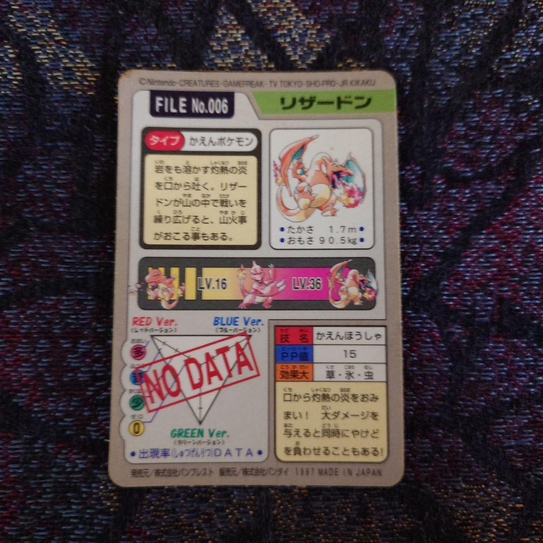 ポケモンカードダス ミュウ等キラカード10枚セット