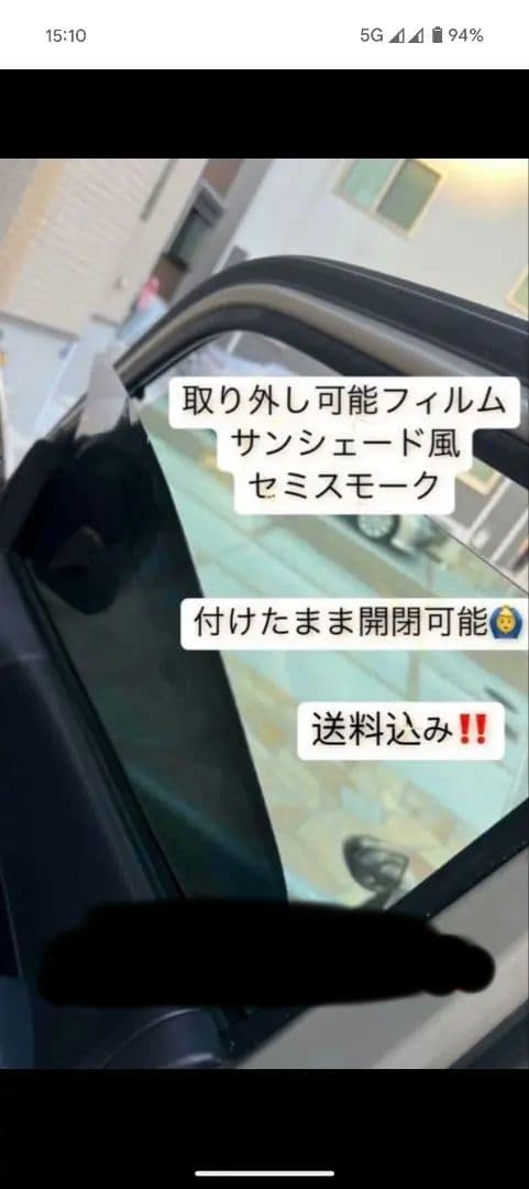 ハイエース 脱着フィルム セミスモ 訳アリ 50%　日焼け止め　サンシェード