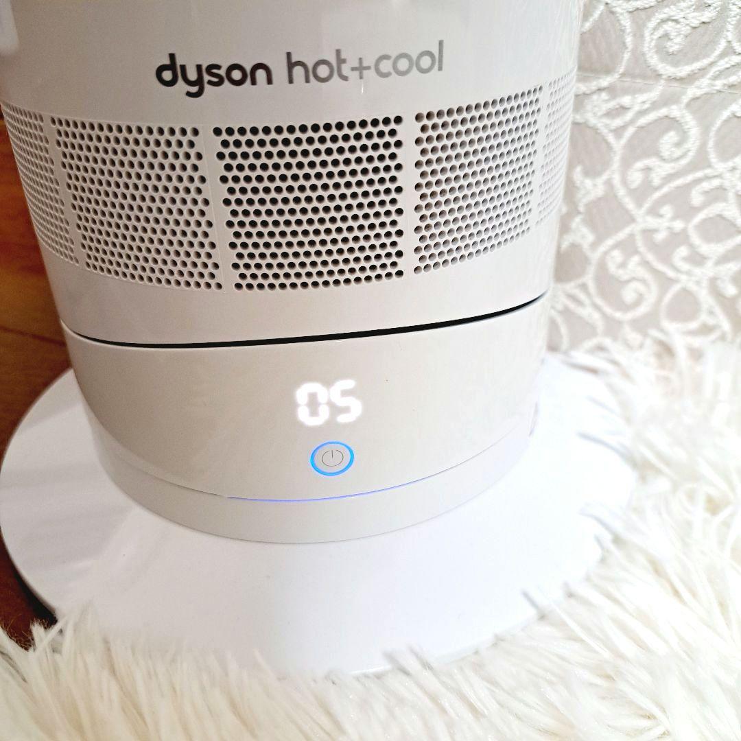 ✨極美品✨dysonダイソンhot&cool AM09 White白　説明書付