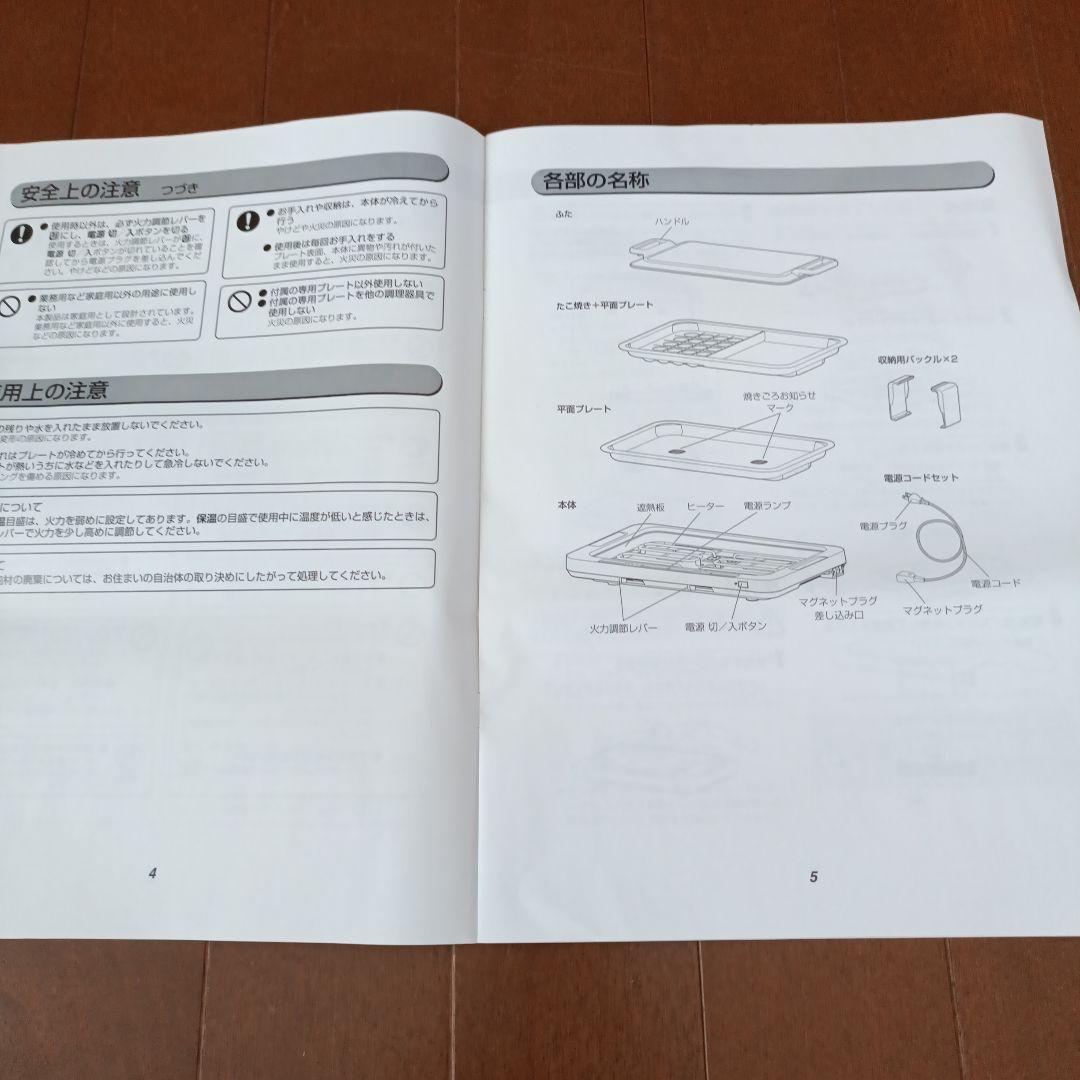 【料理長】IRIS OHYAMA ホットプレート WHPK-012 B