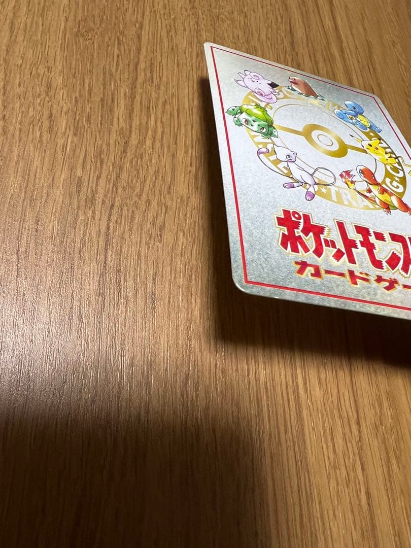 オーヤマのピカチュウ ポケモンカード　ピカチュウ