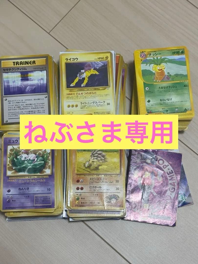 ポケモンカード　旧裏500枚程度