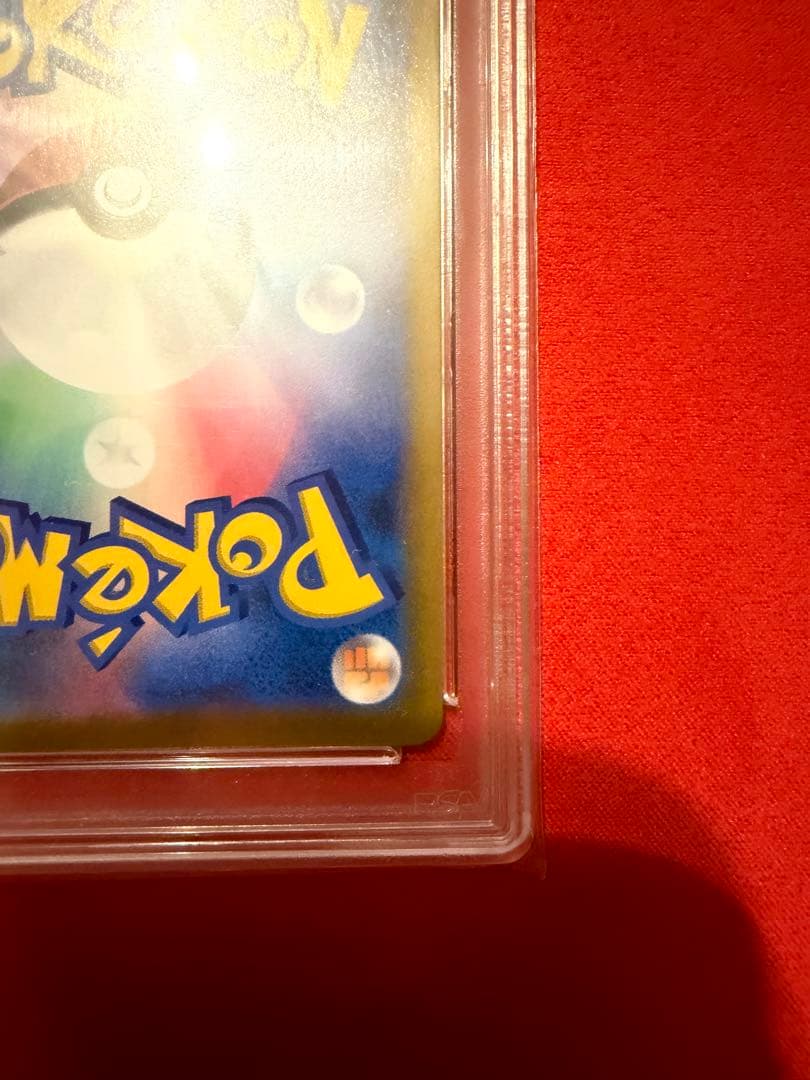 【PSA10】ガラルの仲間達　SR