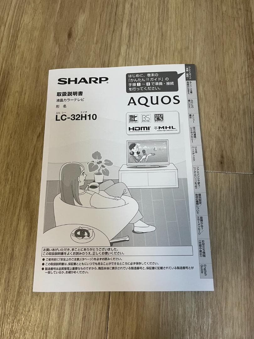 シャープ　SHARP AQUOS LC-32H10 液晶テレビ 32型