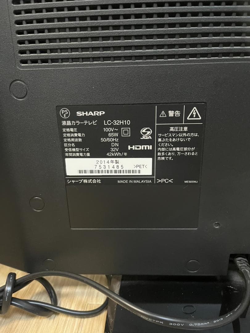 シャープ　SHARP AQUOS LC-32H10 液晶テレビ 32型
