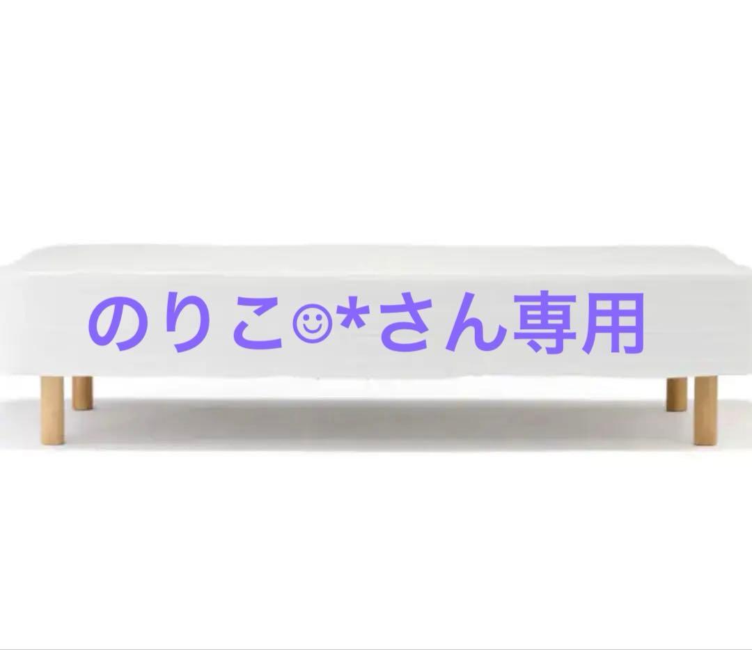 脚付マットレス　ポケットコイル　（洗えるカバー付き）　脚高さ26cm 木製脚