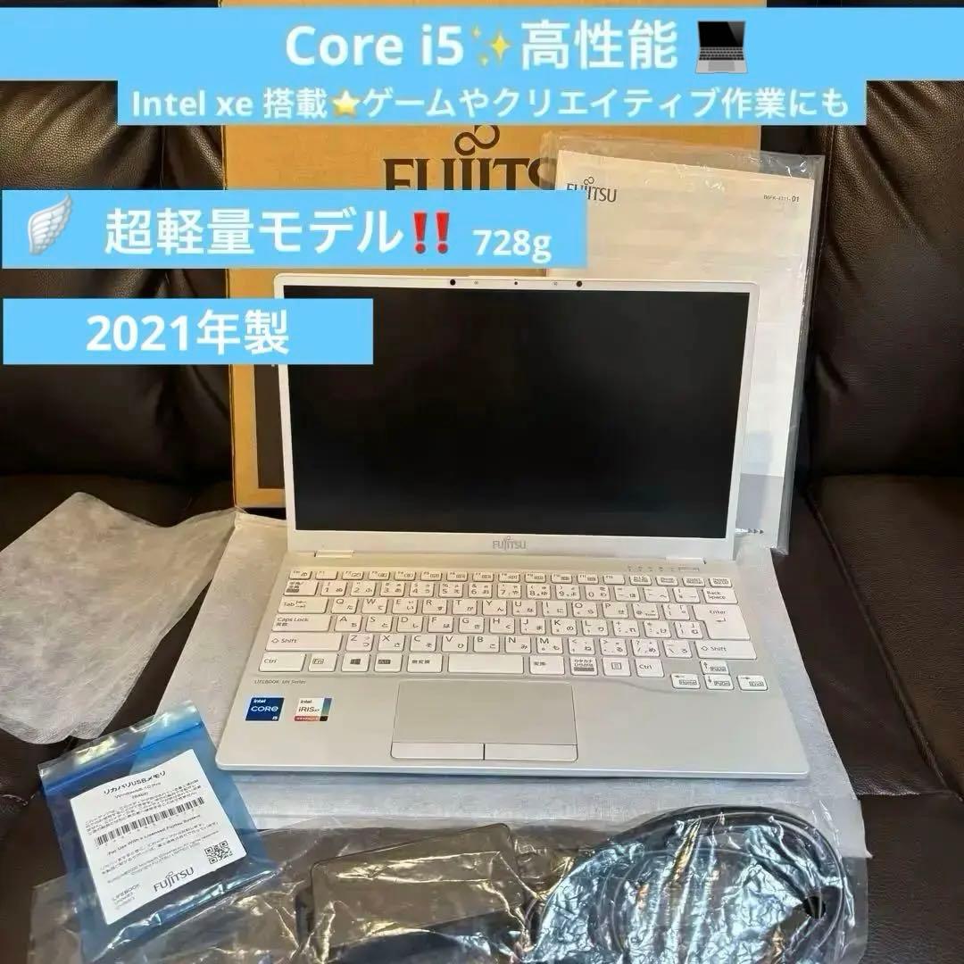 【美品】i5 LIFEBOOK UH08/E3 Intel xe GPU搭載！