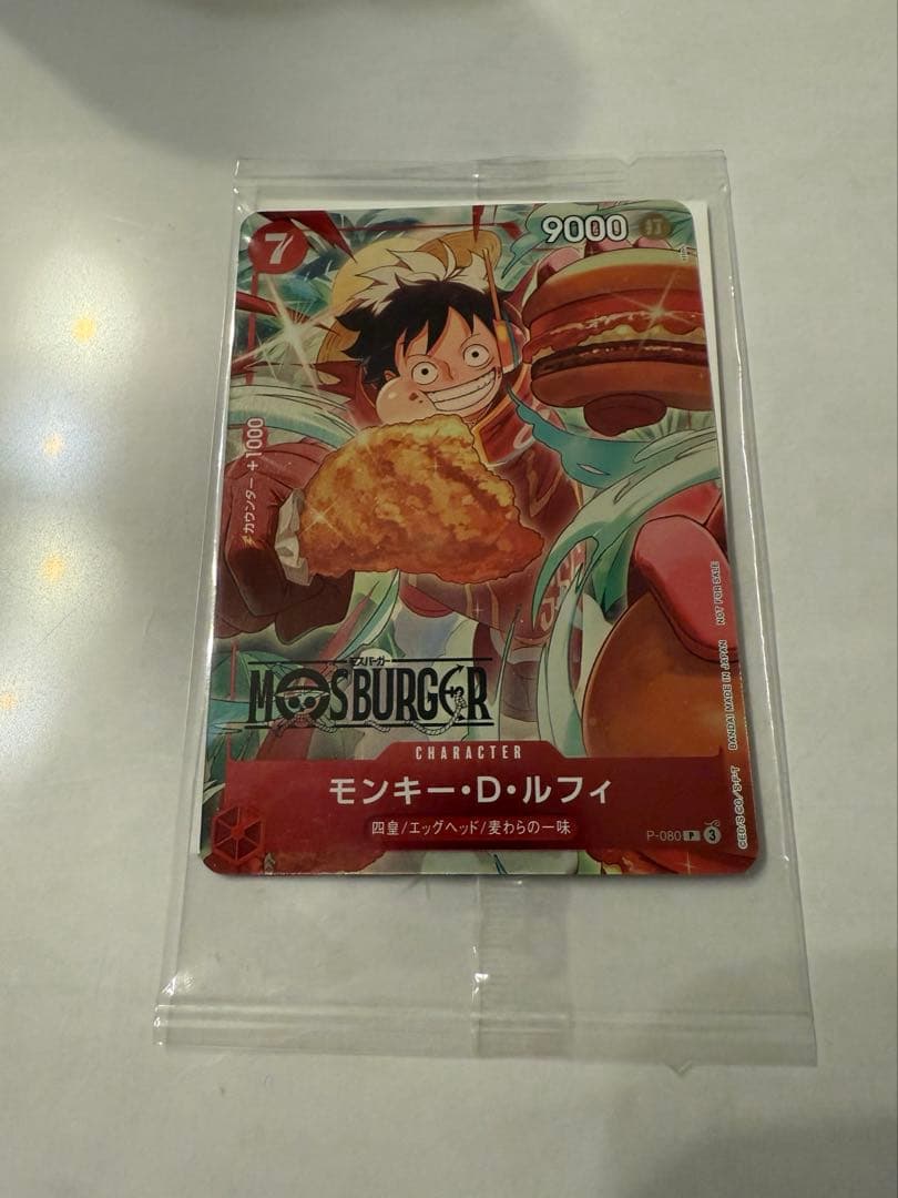 モンキー・D・ルフィ ワンピース カード モスバーガー 福袋