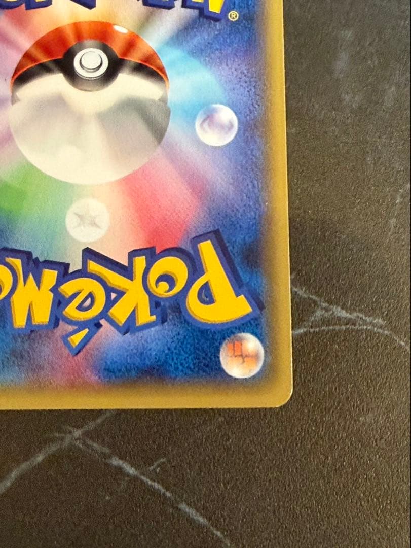 ポンチョを着たピカチュウ