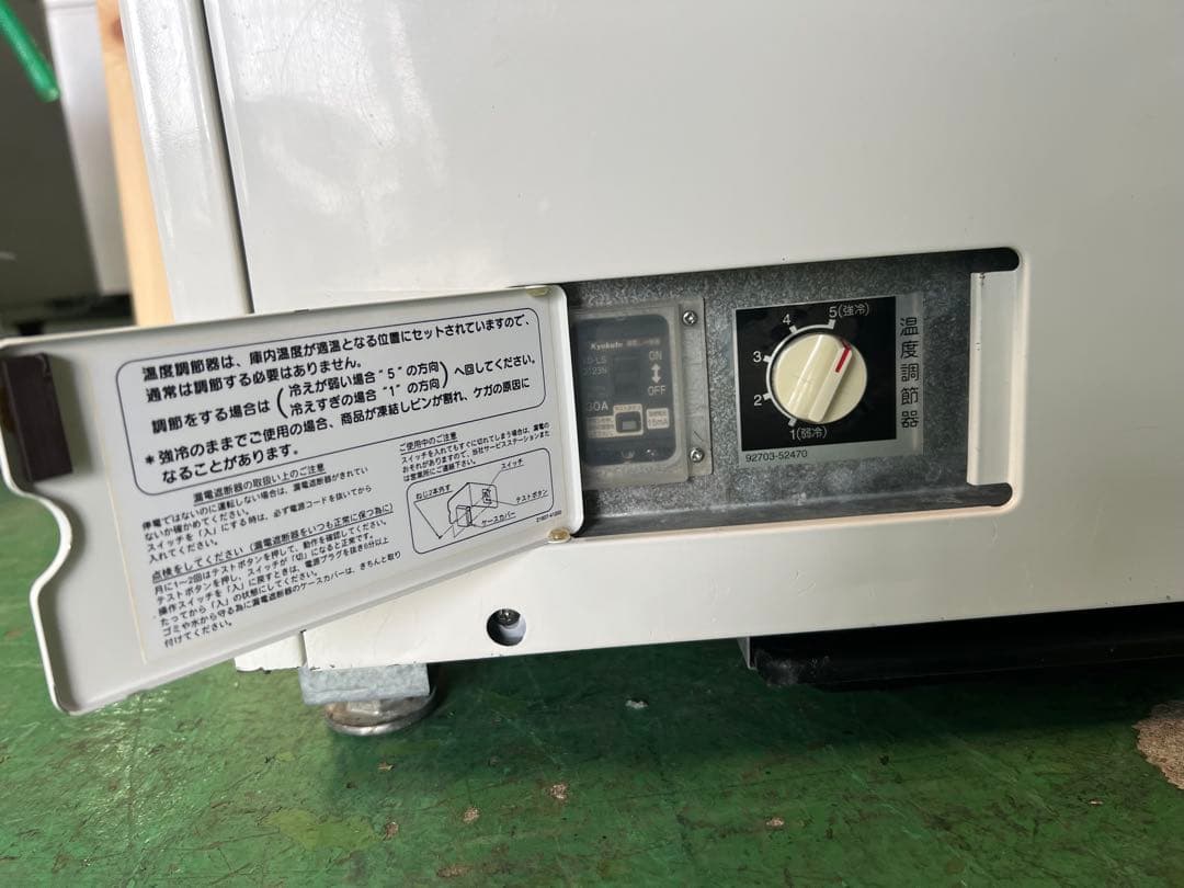 サンデン冷蔵ショーケース 2007年 146L