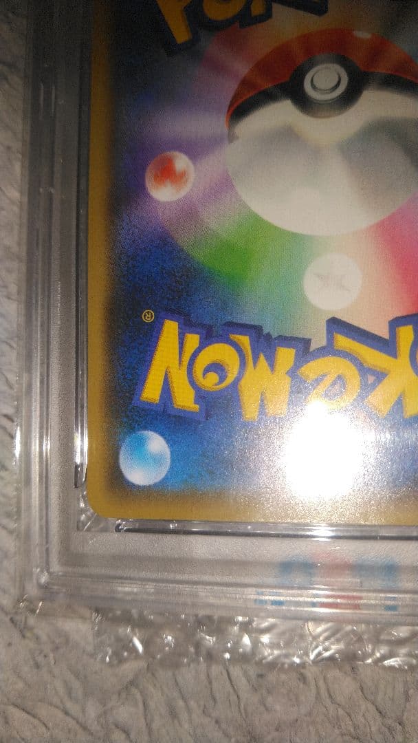 ピカチュウ：YU NAGABA×ポケモンカードゲーム PROMO psa10