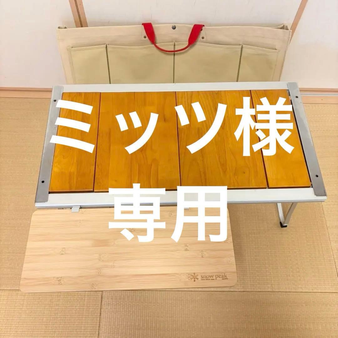  peak スノーピーク エントリーigt ハンドメイド収納ケース付き