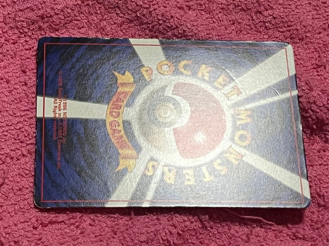 ピカチュウ　旧裏　コロコロ 光沢あり　誤表記　ken sugimori 蔦