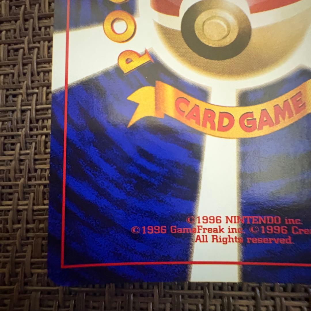 ポケモンカード 旧裏　フシギバナ