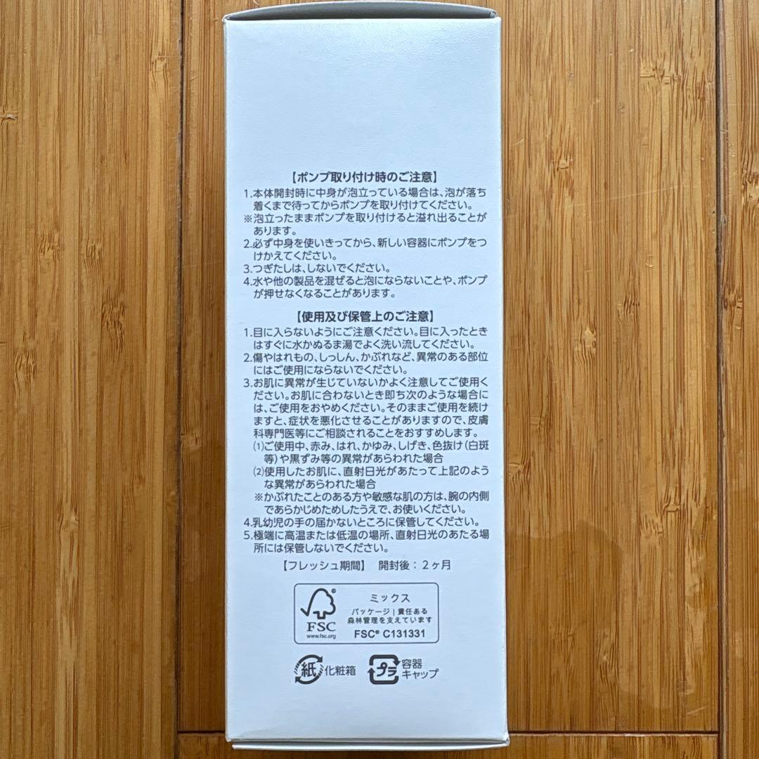 プラノアシュラン　フォーミーウォッシュ