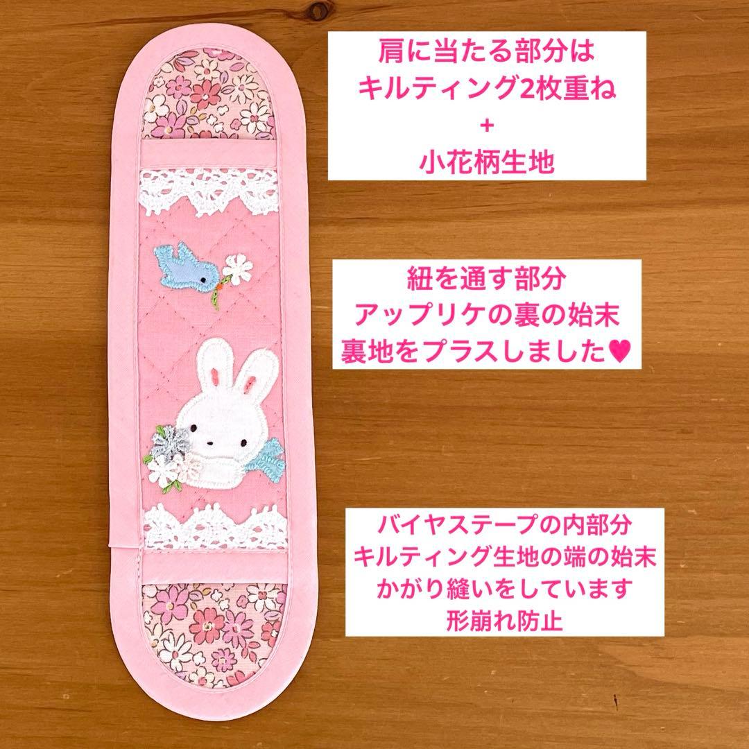 ハンドメイドレッスンバッグ・巾着袋・水筒かたひもカバーうさちゃん &幸せの青い鳥