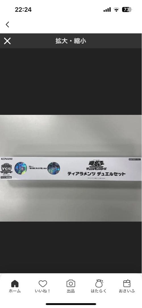 遊戯王OCG ティアラメンツデュエルセット