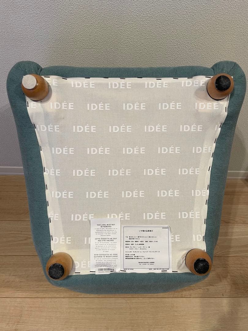 1人掛けソファ MINI MILLER ARM CHAIR Blue Gray/IDEE