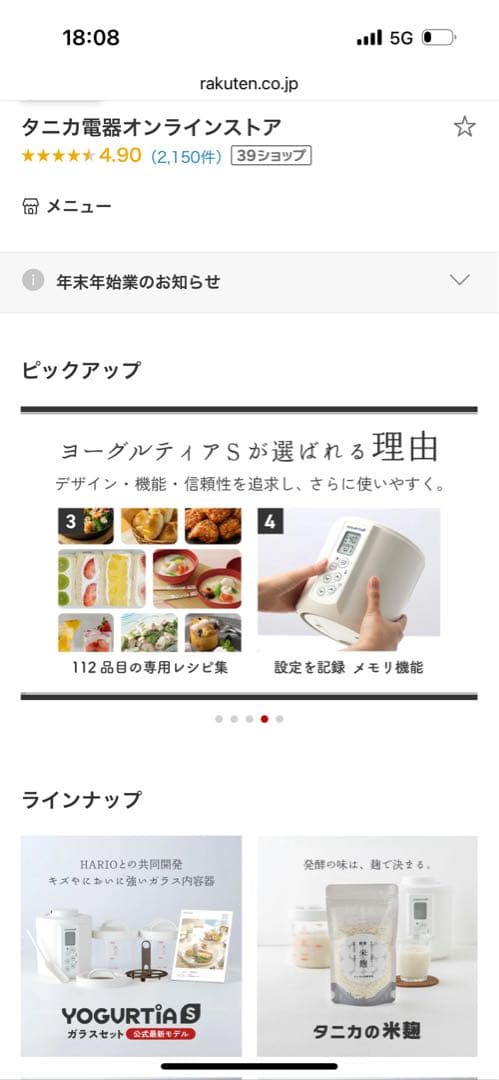 美品最新モデルガラス容器2つ付きYOGURTiAS S ヨーグルトメーカー