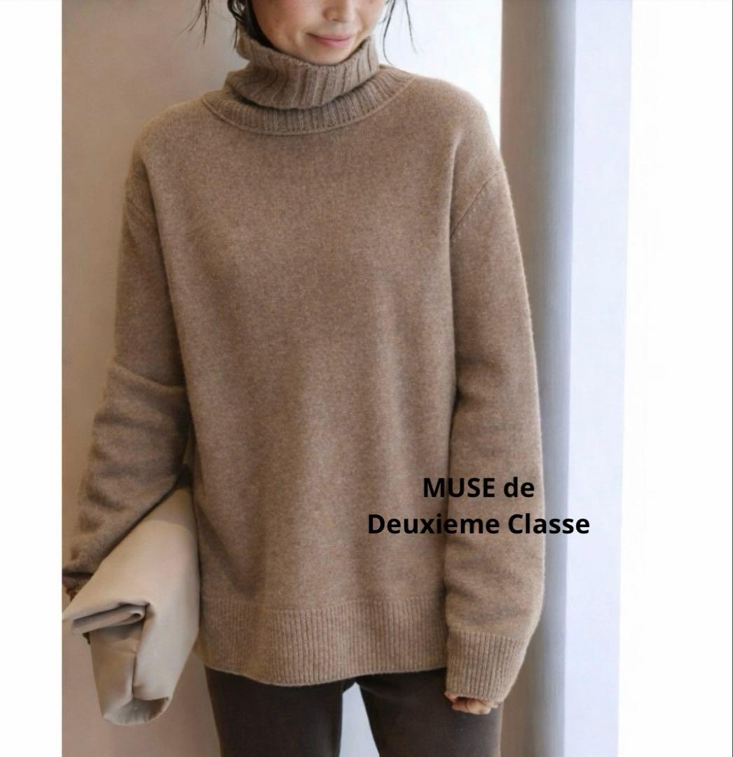 未使用級✳︎ミューズドゥーズィエムクラスカシミヤタートルネックプルオーバーJADE