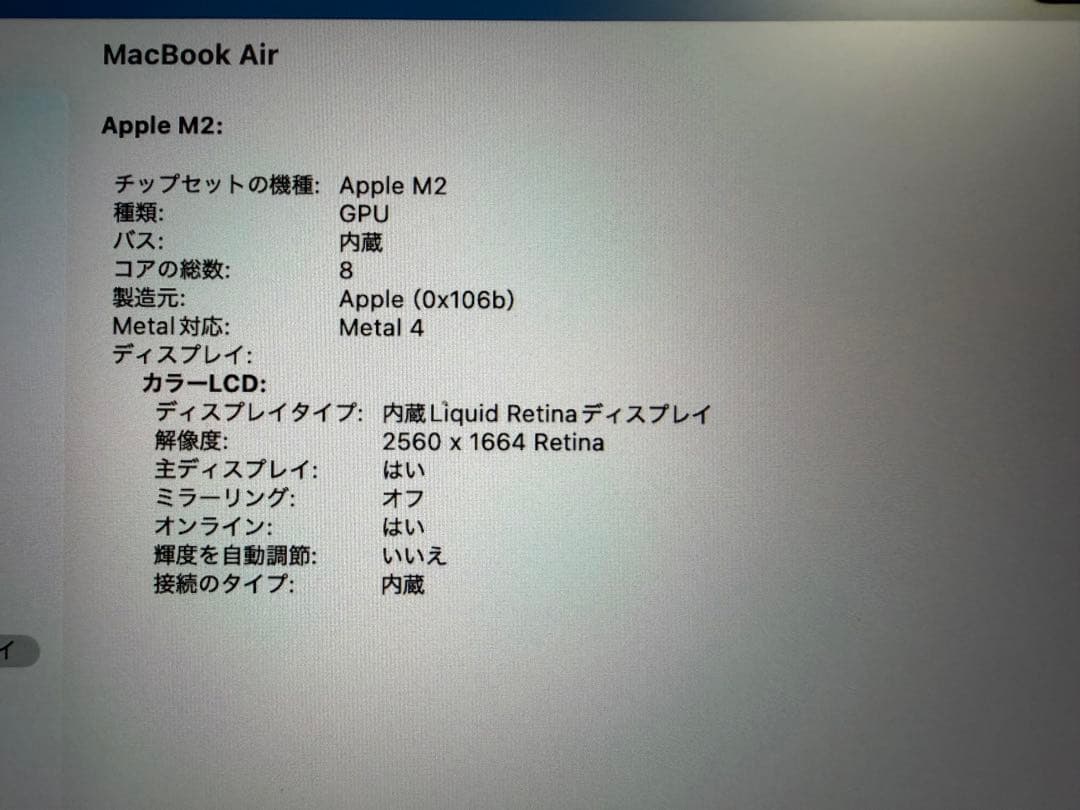 【極美品】Macbook Air M2 16GB 256GB 新品同様
