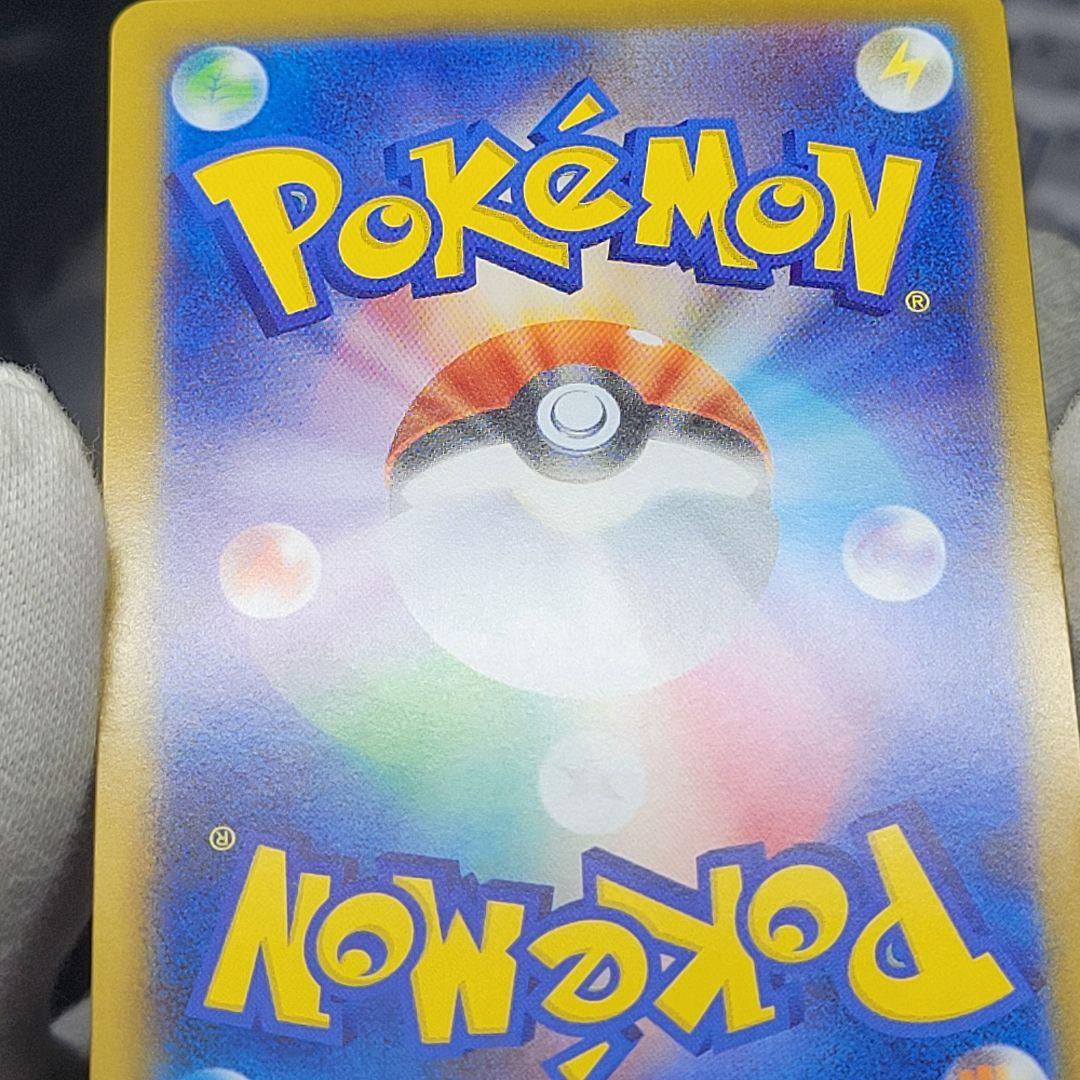 ポケモンカード　ポケカ　メガリザードンX ex SAR