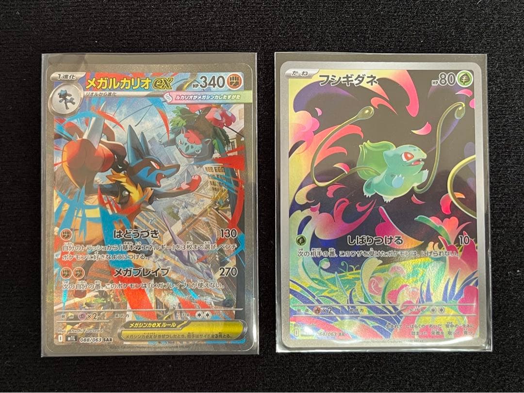 k*.様 メガルカリオEX SAR ポケモンカード　フシギダネAR