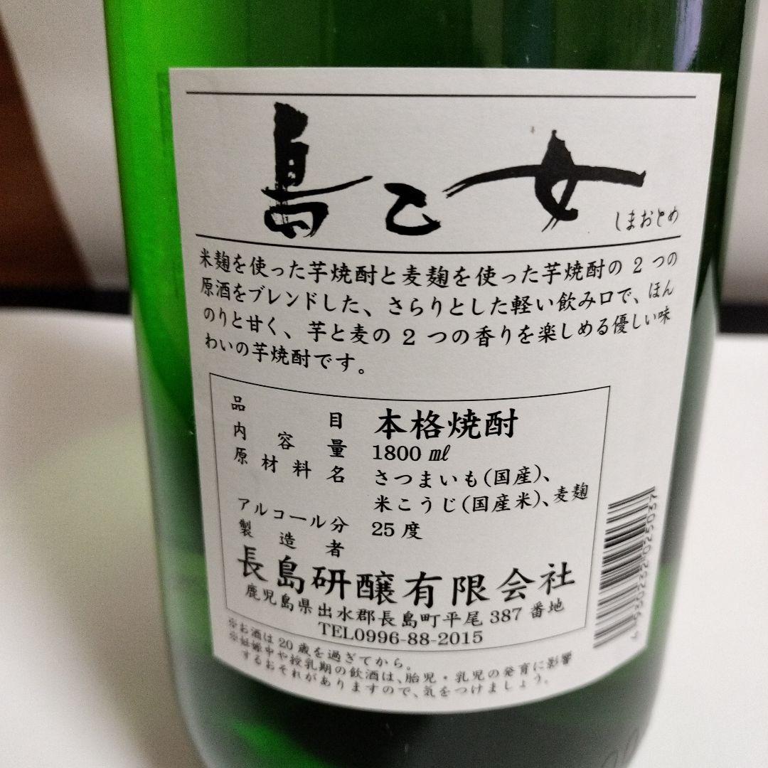 伊佐美、黒霧島、紅鉄幹、島乙女、白波、黒伊佐錦春薩摩旬あがりセット　値下げ！