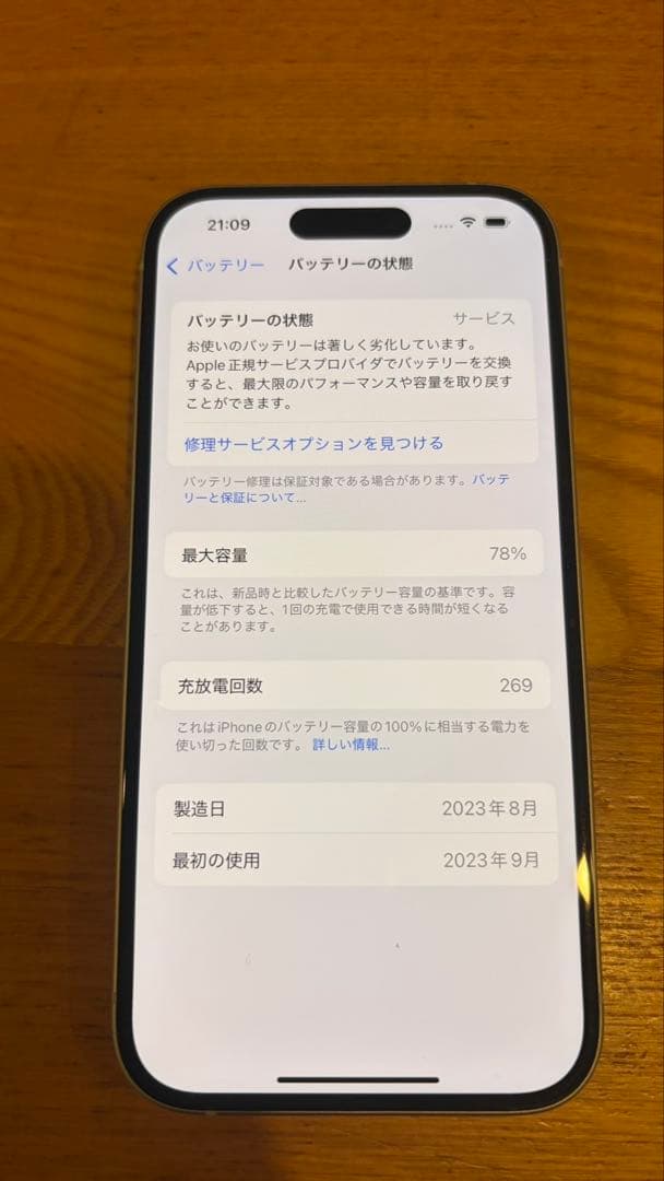 Apple iPhone 15 128GB 本体