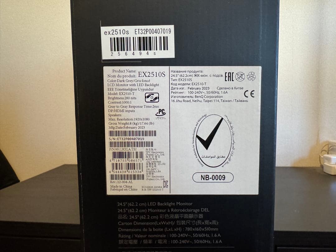 BenQ MOBIUZ EX2510S ゲーミングモニター 24.5インチ！！