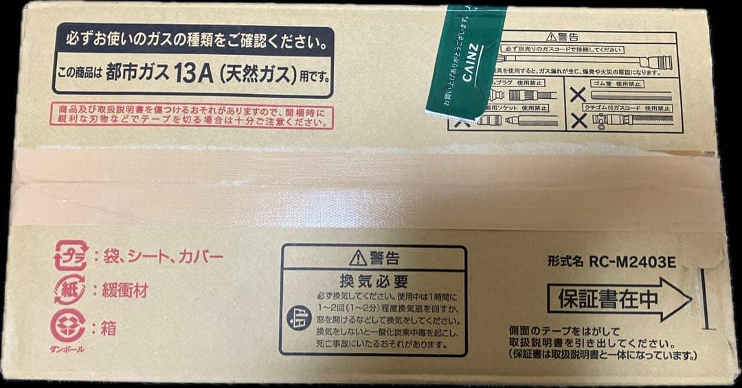 リンナイ　都市ガス　ガスファンヒーター　暖房機器　速暖快適　TOHO GAS