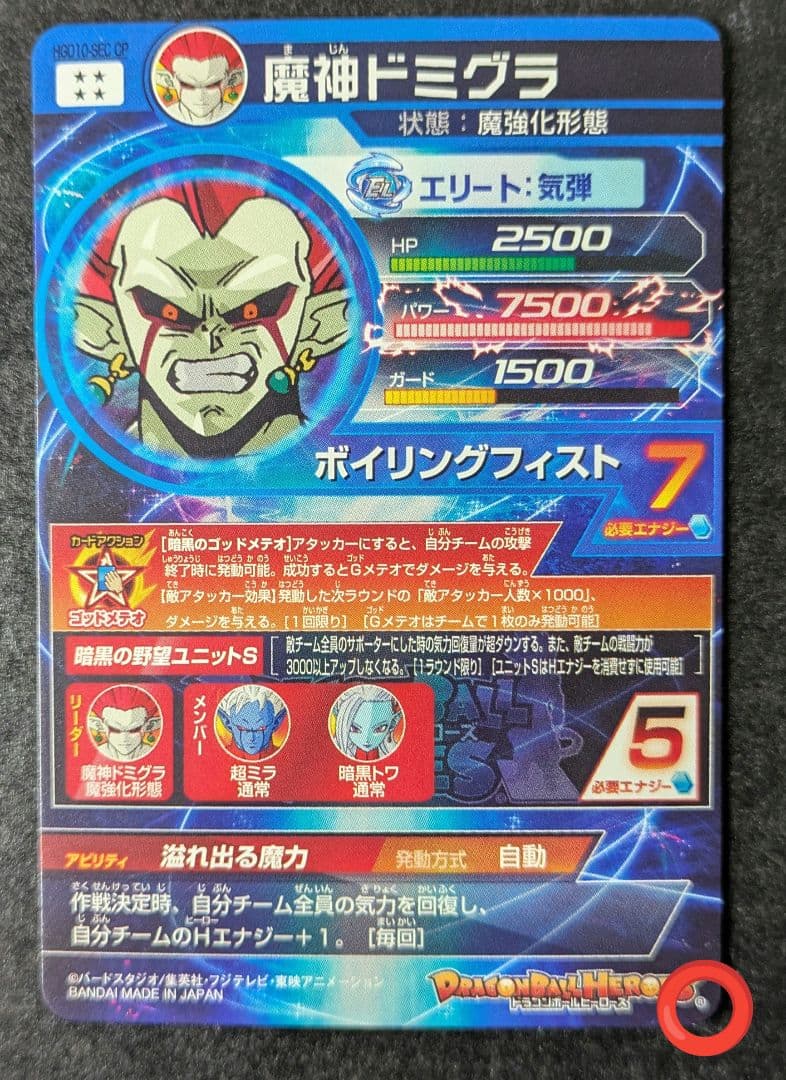 スーパードラゴンボールヒーローズ ドラゴンボールヒーローズ sec まとめ売り