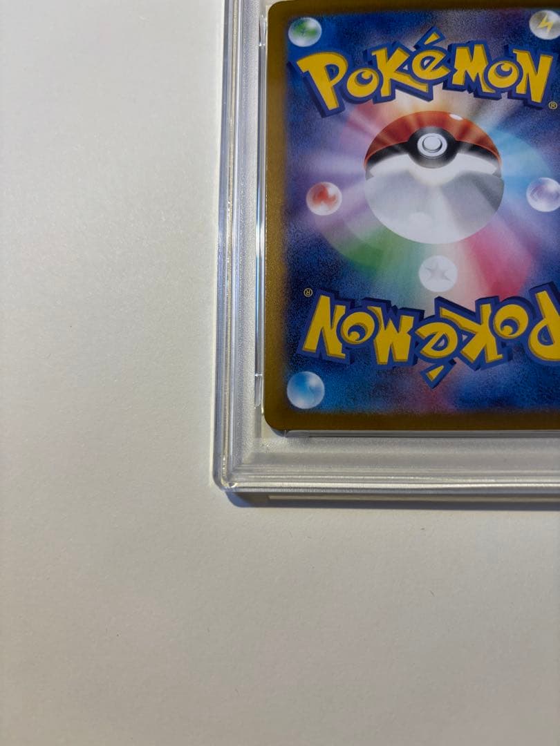 グレイシア マスボミラー psa10