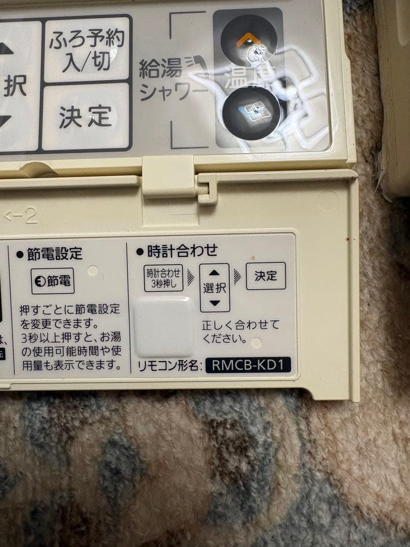 三菱 リモコン RM-CB-KD1 RM-CB-BD1