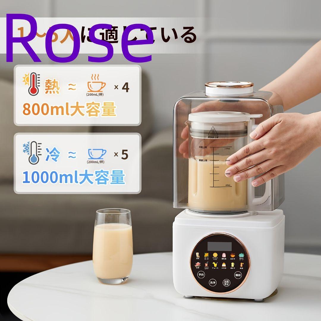 マルチ機能ホームジュースメーカー 1.0L 14 モード 予約保温 豆乳