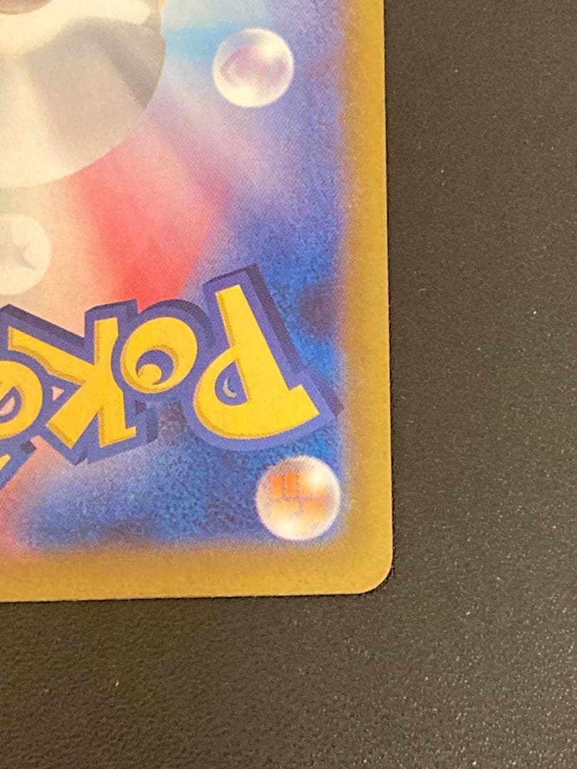 特価メガドリーム収録メガゲンガーsar