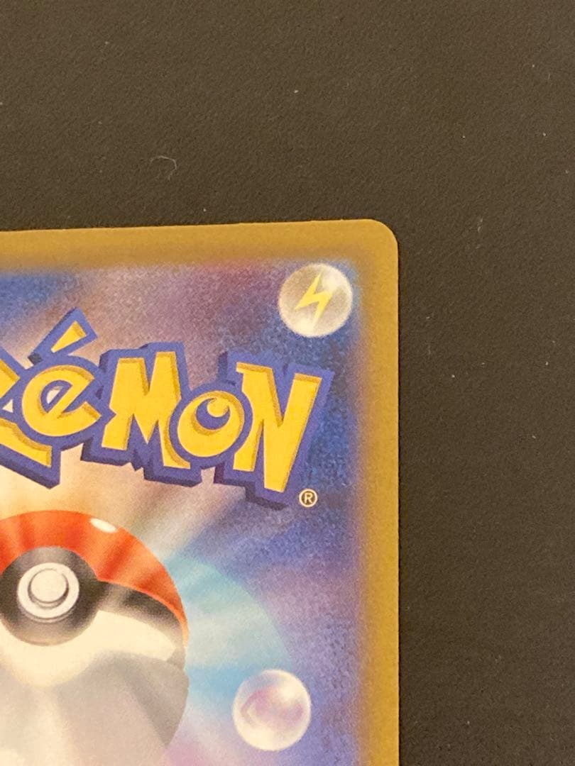 特価メガドリーム収録メガゲンガーsar