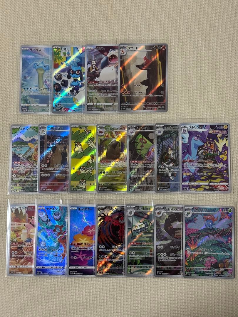 ポケモンカード AR CHR まとめ売り 31枚
