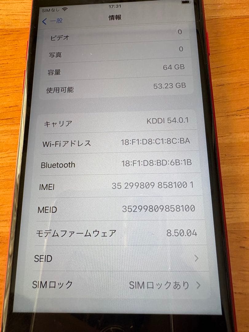 iPhone８スマートフォン本体　64GB 箱あり　レッド
