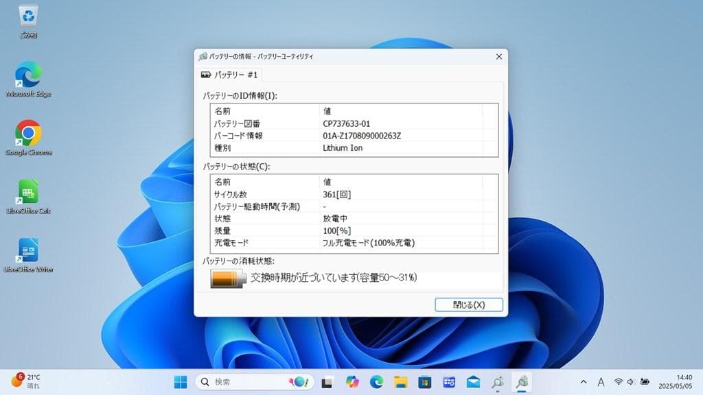 ☆富士通 U937/P☆Win11☆Core i5☆8G☆SSD☆薄型軽量☆