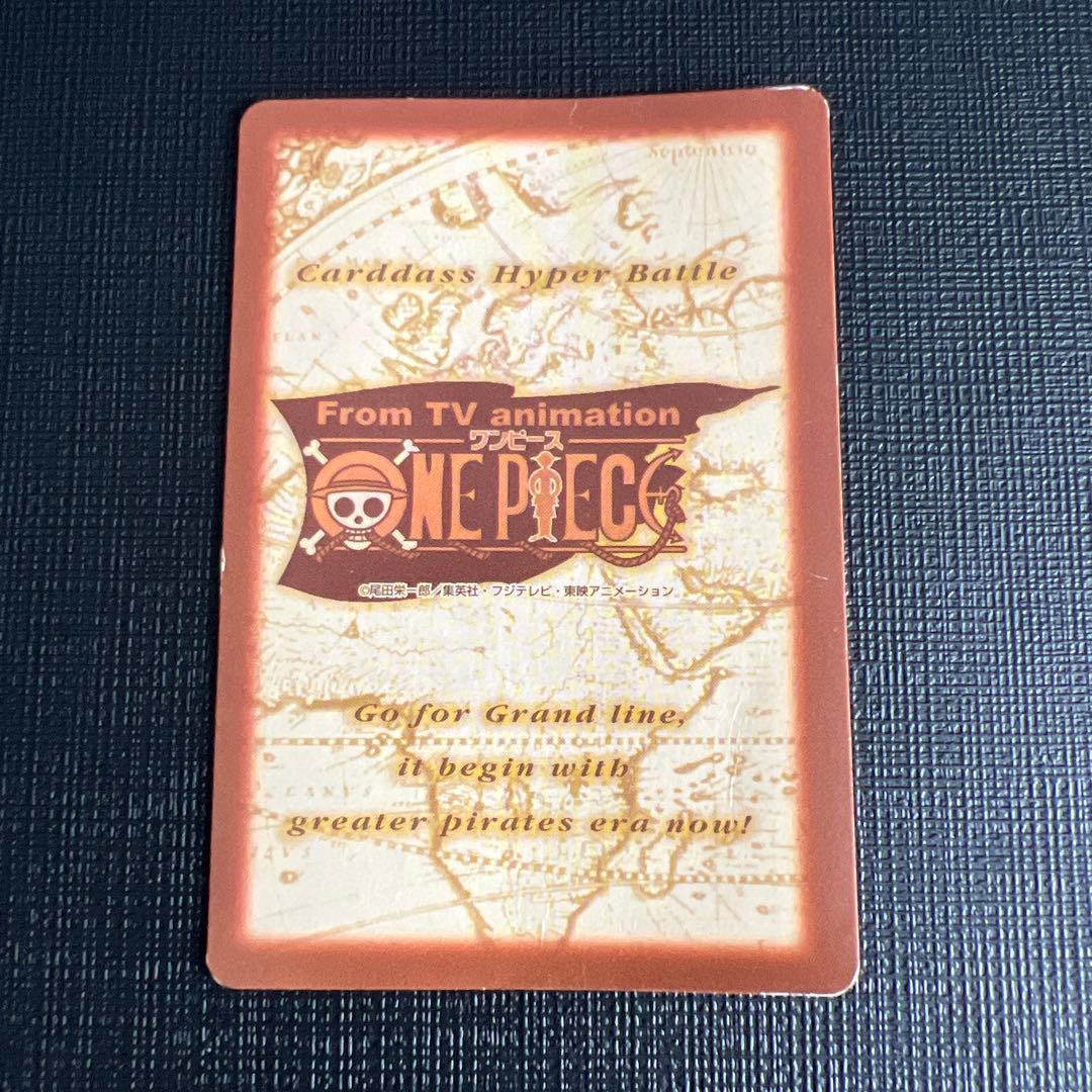 ワンピースカード ハイパーバトル 第7弾 全43種