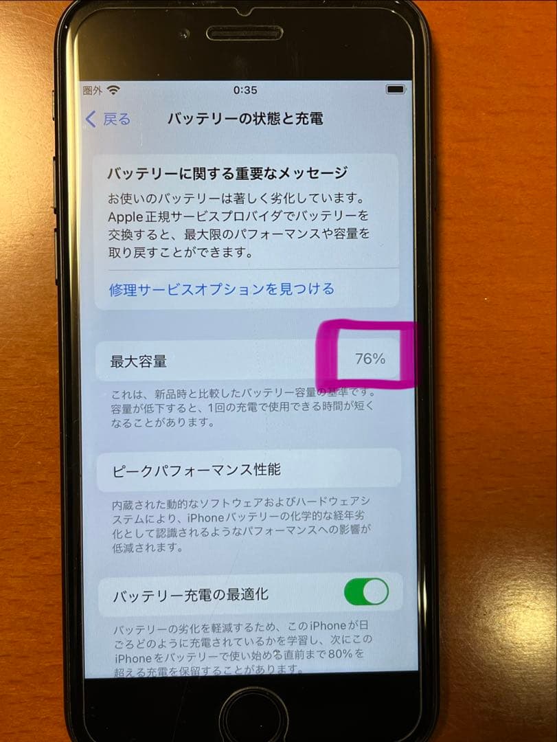 iphone SE 第2世代　黒　64GB