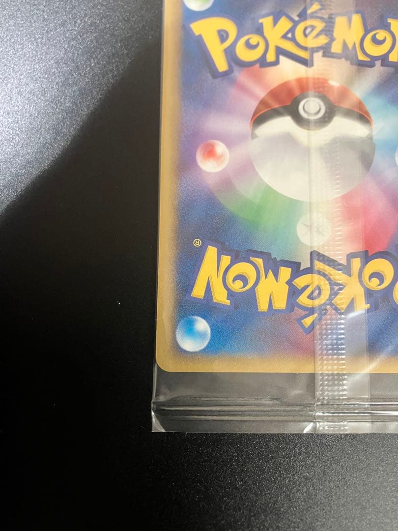 ポケモンカード ポケパークのミズゴロウ 未開封 限定 プロモ