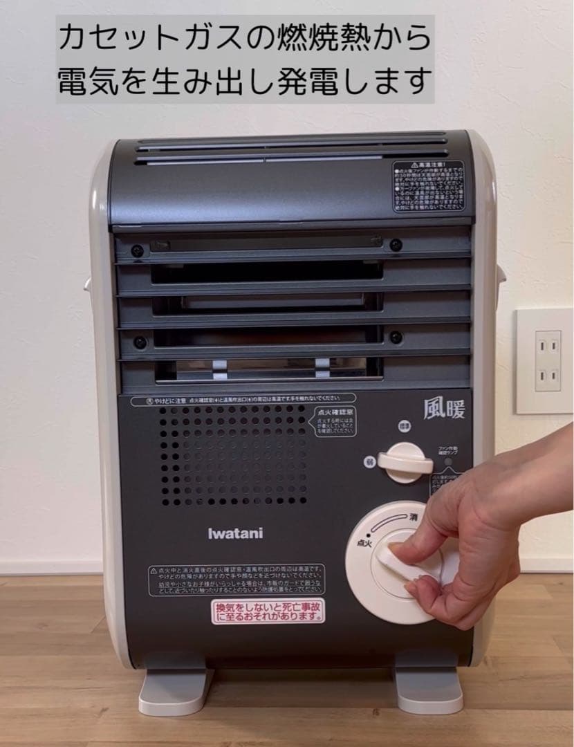 イワタニ カセットガスファンヒーター 風暖 KAZEDAN CB-GFH-5
